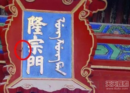 北京故宫匾额上的箭 为何时过200年都没摘下？